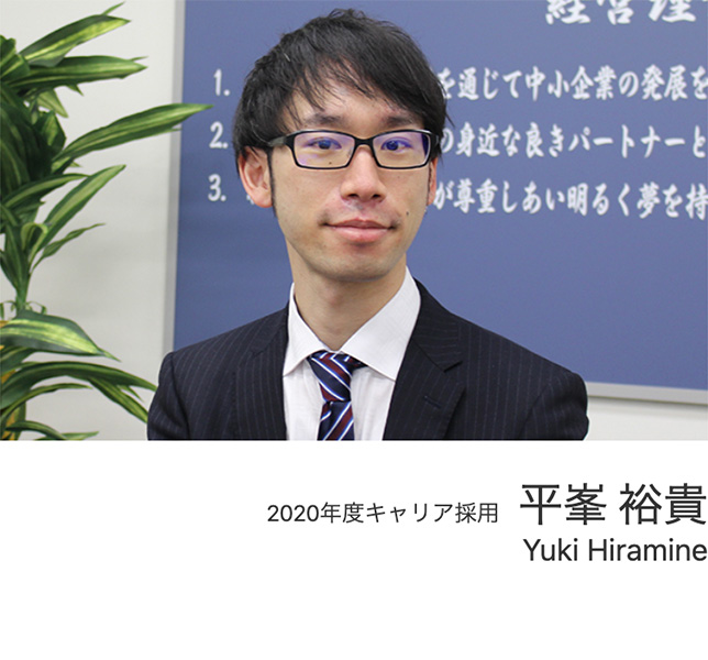 株式会社横浜中央経理横浜中央税理士法人　社員インタビュー02