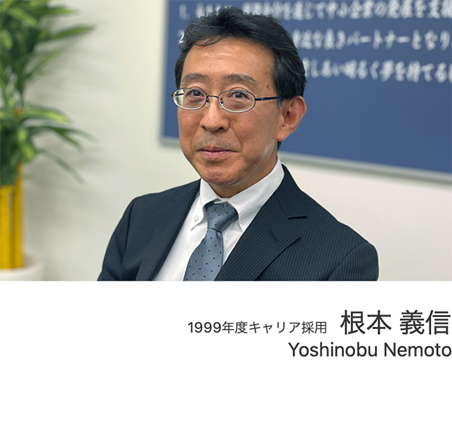 株式会社横浜中央経理横浜中央税理士法人　社員インタビュー08