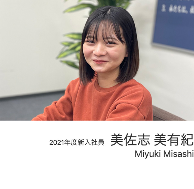株式会社横浜中央経理横浜中央税理士法人　社員インタビュー01